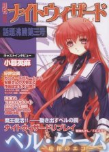 BUY NEW night wizard - 174328 Premium Anime Print Poster